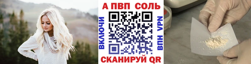 Купить закладки  Рудня  APVP VHQ 